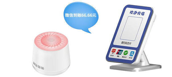 物聯網支付播報云服務方案行業現狀