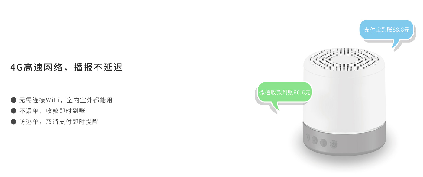 4G秒播報 4G秒播報