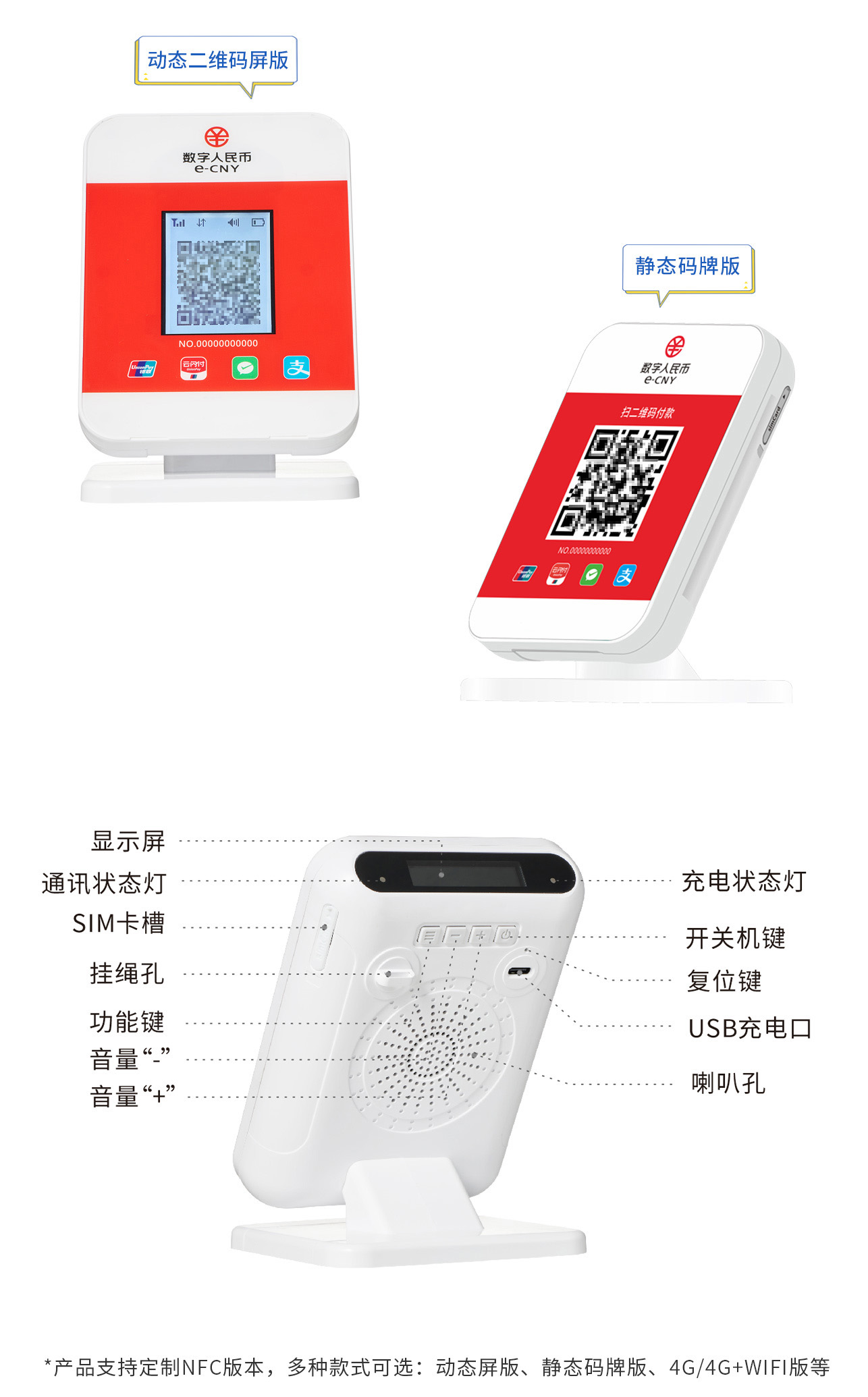 4G支付播報(bào)云音箱CG10/CG10WP功能特點(diǎn) 4G支付播報(bào)云音箱CG10/CG10WP功能特點(diǎn)